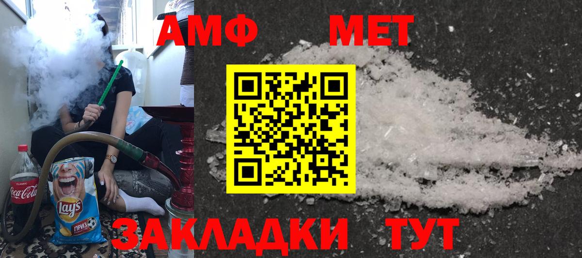 АМФ 98% Брянск