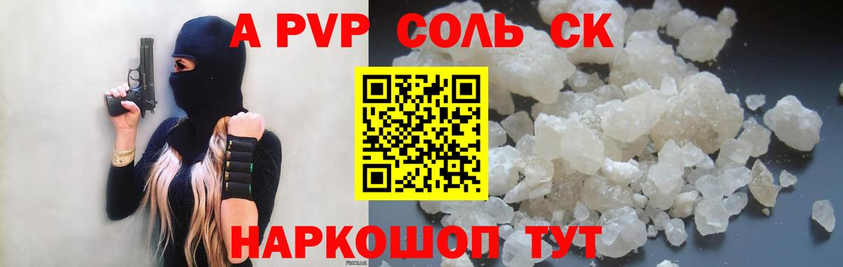A PVP СК КРИС  Alpha-PVP  Брянск  Альфа ПВП СК КРИС  Вход с VPN 