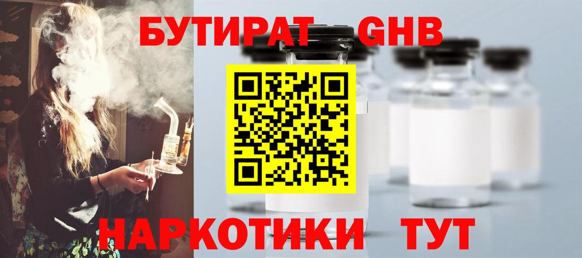 Брянск  Бутират  Вход с VPN  БУТИРАТ Butirat 