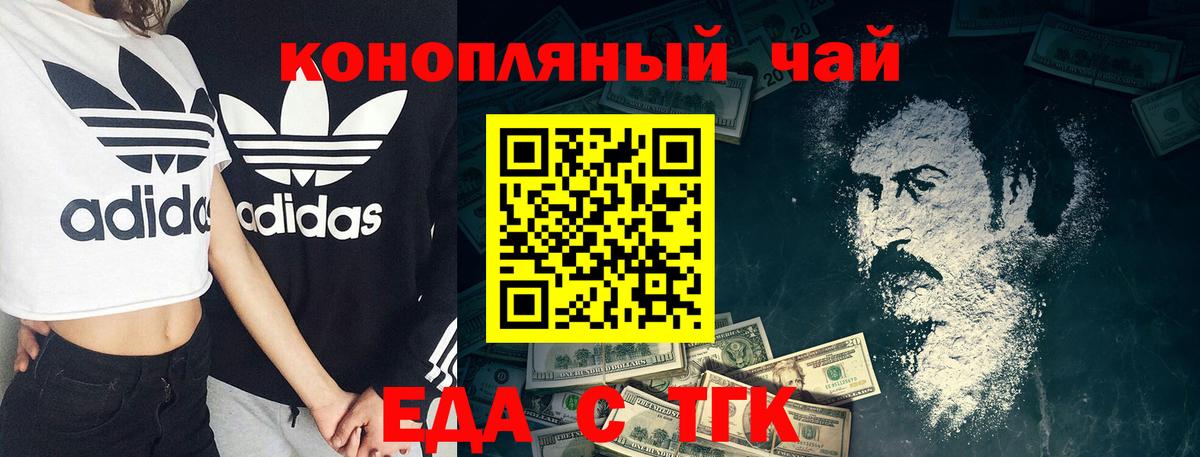 Брянск  Еда ТГК марихуана  Вход с VPN 