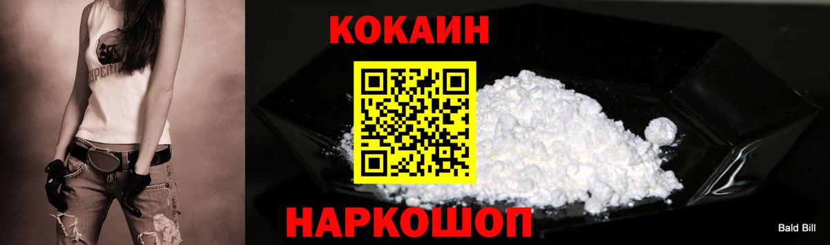 Брянск  Cocaine Боливия  КОКАИН Перу  Вход с VPN 