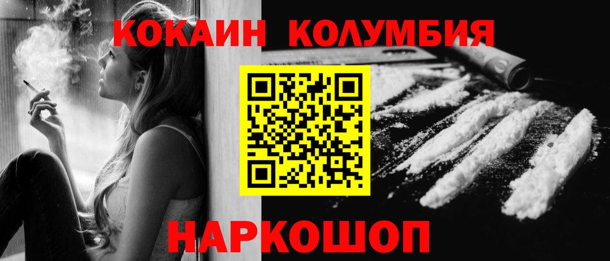 Кокаин Эквадор Брянск