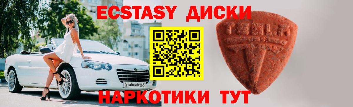 Экстази  Вход с VPN  Брянск  Экстази MDMA  маркетплейс наркотические препараты  Экстази DUBAI 
