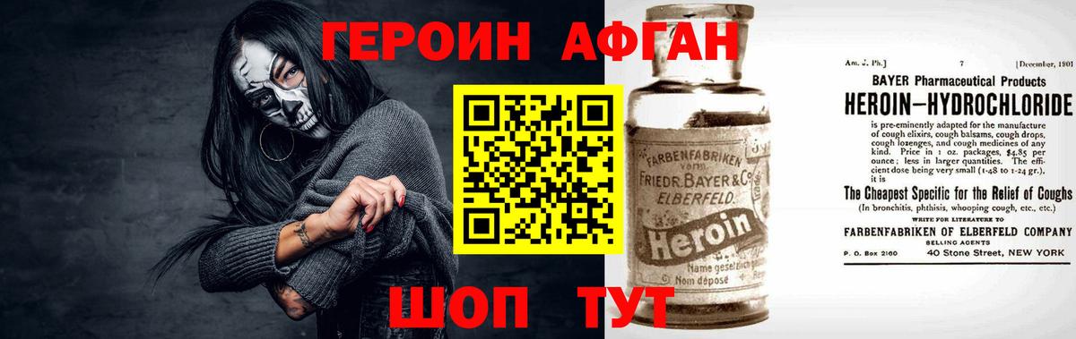 ГЕРОИН VHQ  Вход с VPN  Брянск 