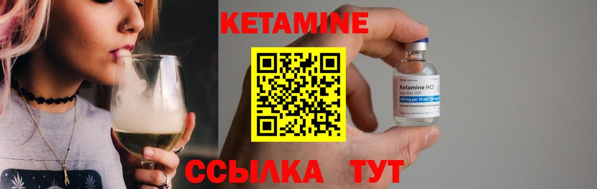 Брянск  Кетамин VHQ  Вход с VPN 