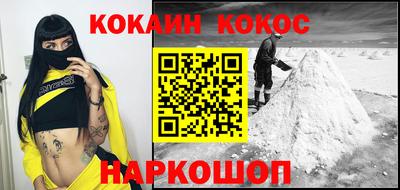 кокаин премиум Аша