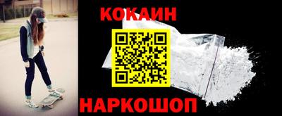 кокаин премиум Аша