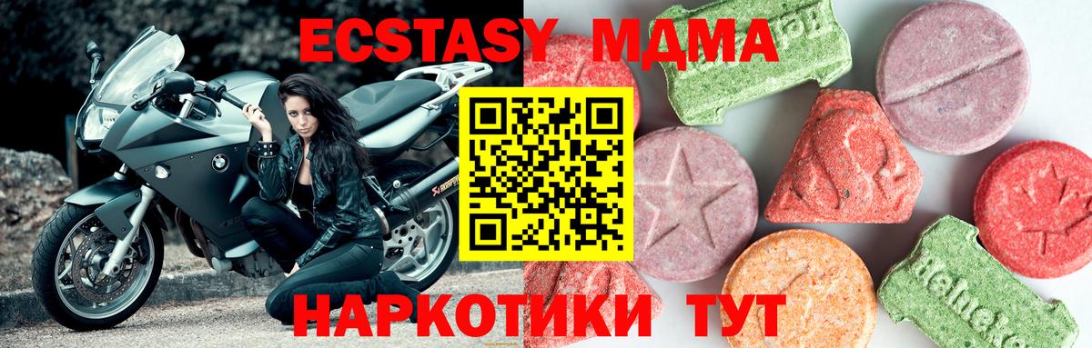 MDMA crystal Брянск