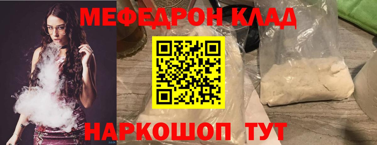 Мефедрон мяу мяу  МЕФ кристаллы  МЯУ-МЯУ  Брянск  Вход с VPN  Меф 