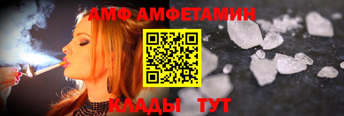 Первитин кристалл  Первитин кристалл  Вход с VPN  Брянск 