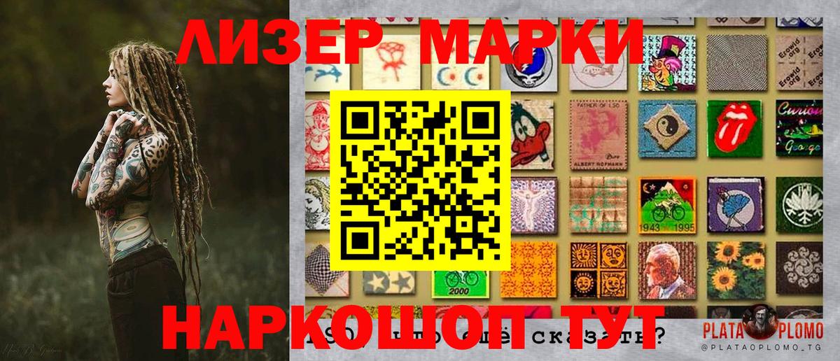 Брянск  Наркотические марки 1500мкг  наркотики  Наркотические марки 1500мкг  Вход с VPN 