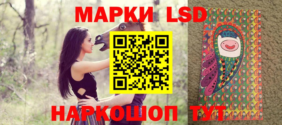 Наркотические марки 1,8мг Брянск