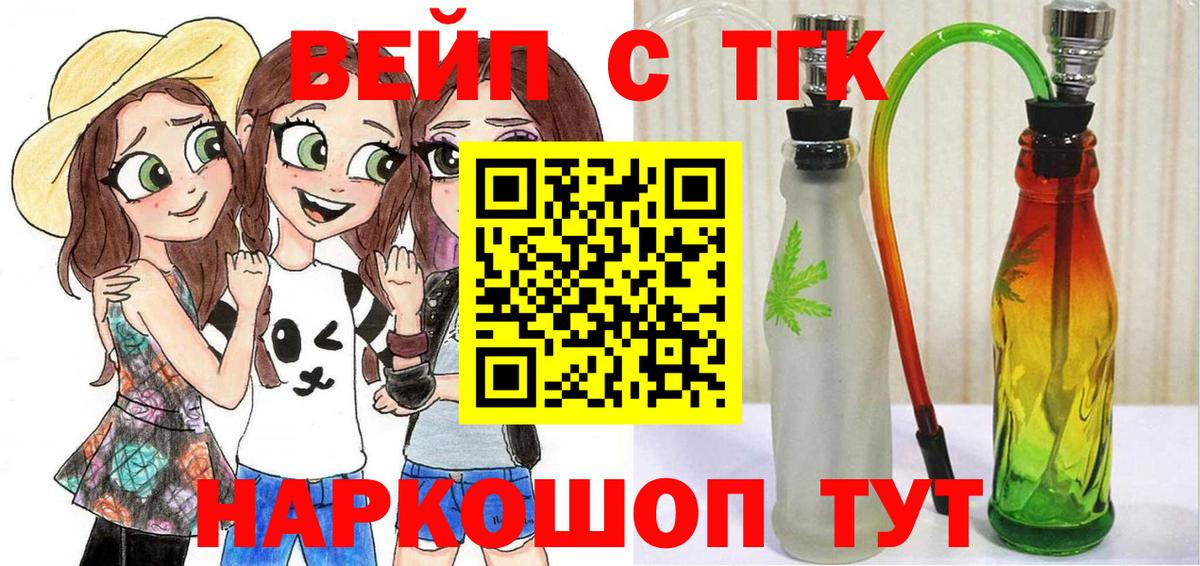 Дистиллят ТГК концентрат  ТГК вейп  Брянск  Вход с VPN 